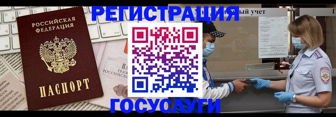 прописка в квартире в Новотроицке