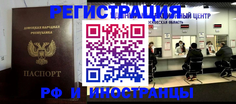 прописка от собственника в Новотроицке